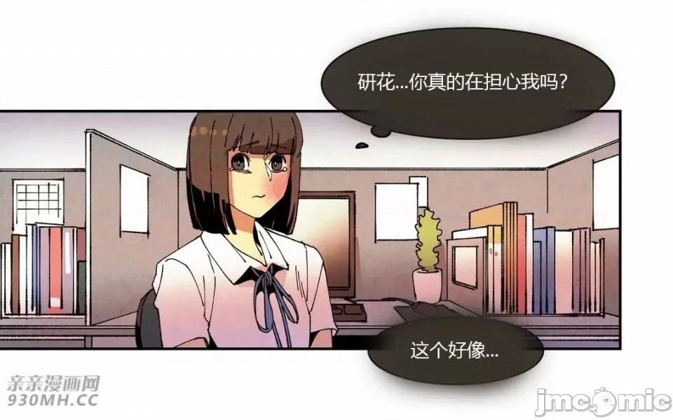 白天使没有翅膀 白天使没有翅膀-第63话 第25页