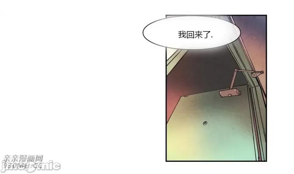 白天使没有翅膀 白天使没有翅膀-第63话 第31页