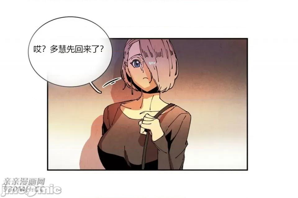 白天使没有翅膀 白天使没有翅膀-第63话 第32页