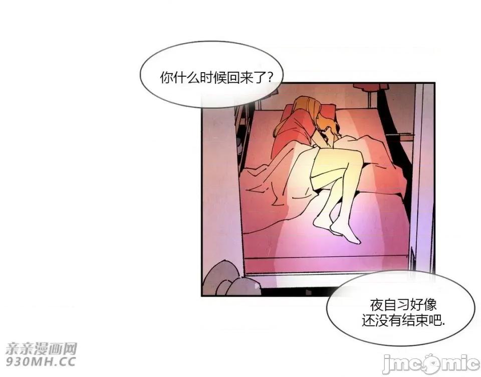 白天使没有翅膀 白天使没有翅膀-第63话 第33页