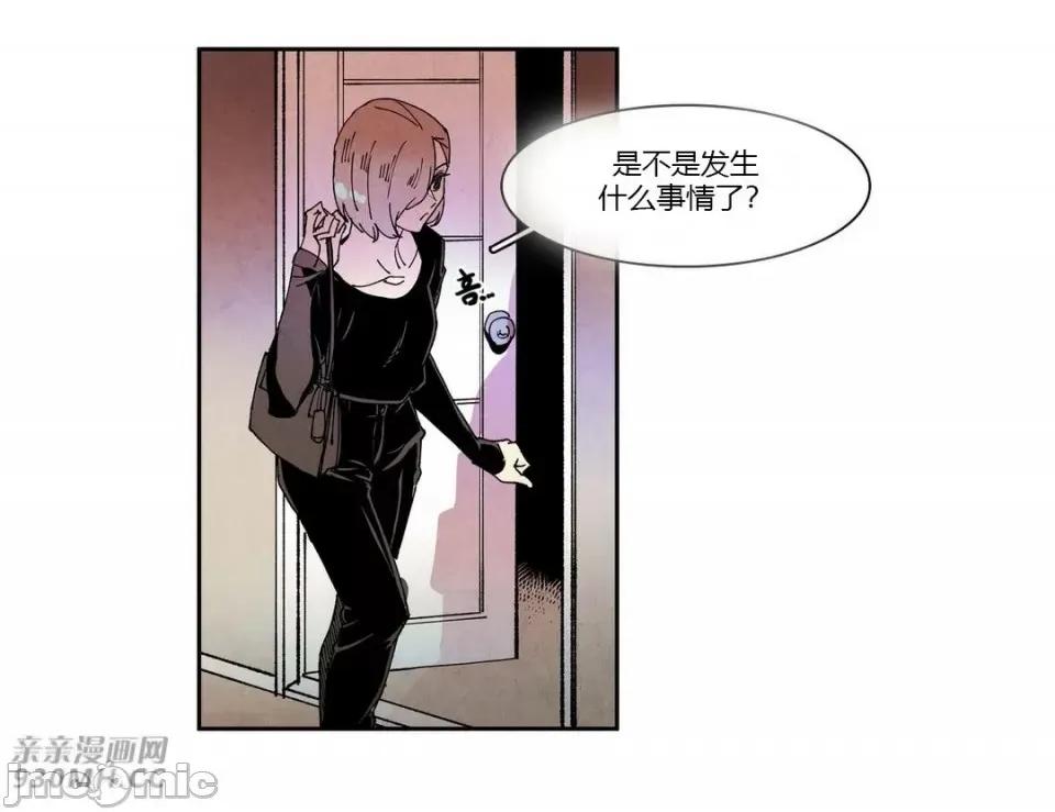 白天使没有翅膀 白天使没有翅膀-第63话 第34页