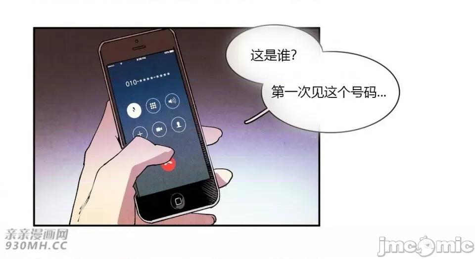 白天使没有翅膀 白天使没有翅膀-第63话 第36页