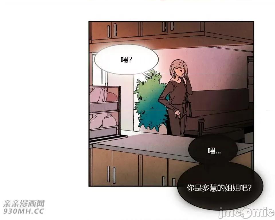 白天使没有翅膀 白天使没有翅膀-第63话 第37页
