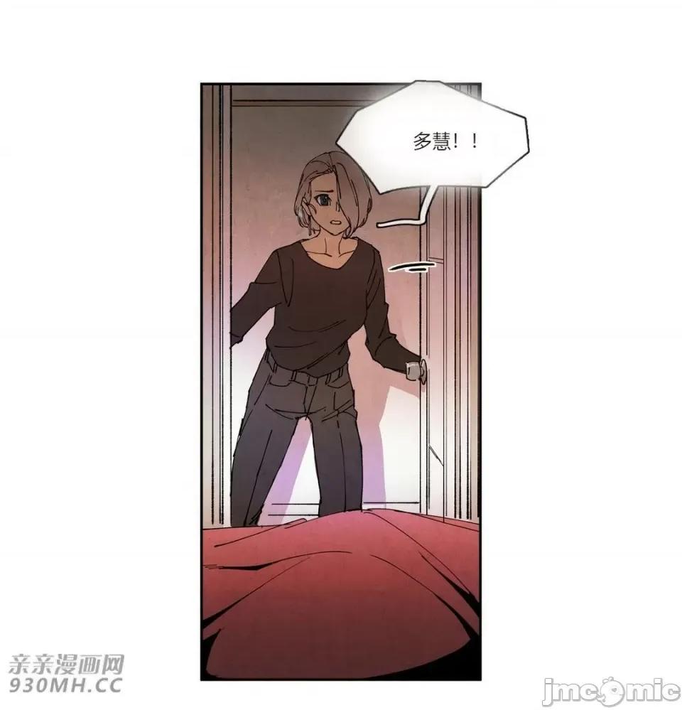 白天使没有翅膀 白天使没有翅膀-第63话 第41页