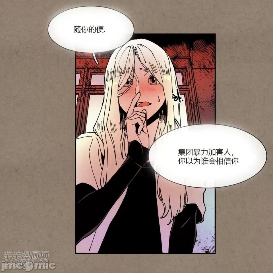 白天使没有翅膀 白天使没有翅膀-第63话 第45页