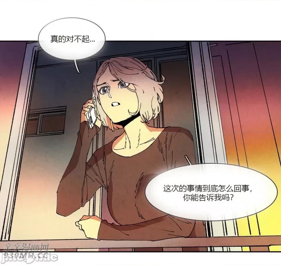 白天使没有翅膀 白天使没有翅膀-第63话 第49页