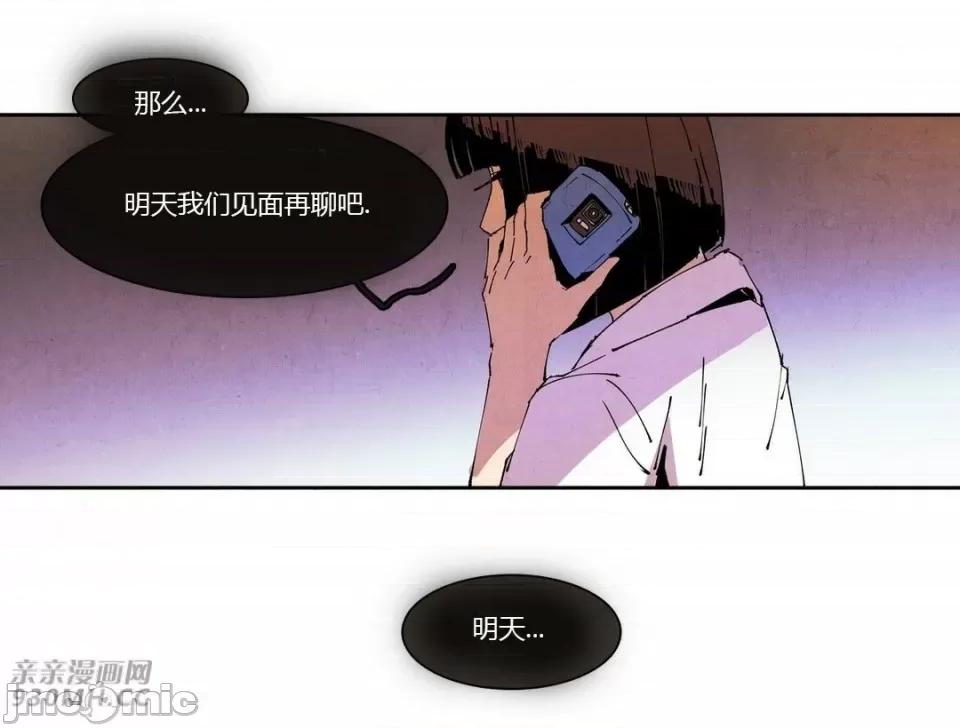 白天使没有翅膀 白天使没有翅膀-第63话 第50页