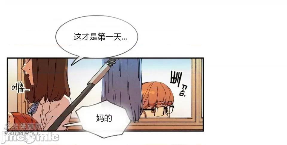 白天使没有翅膀 白天使没有翅膀-第64话 第3页