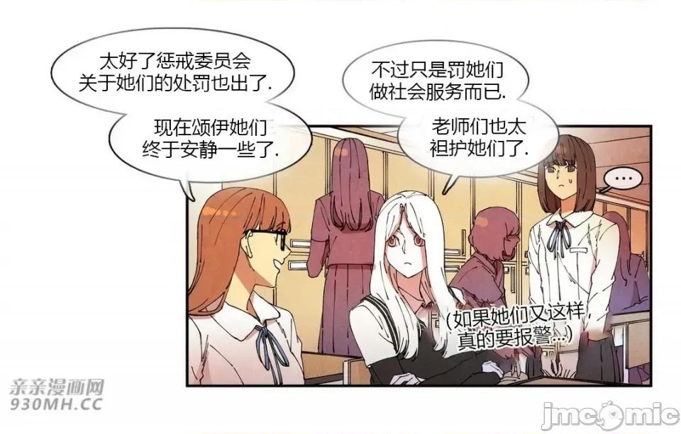 白天使没有翅膀 白天使没有翅膀-第64话 第4页