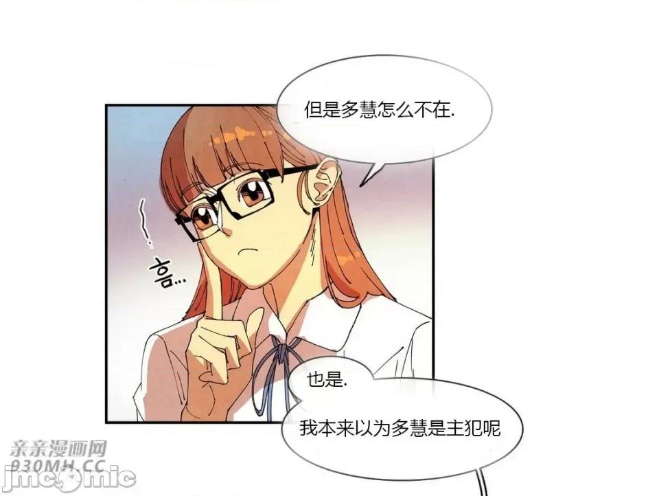 白天使没有翅膀 白天使没有翅膀-第64话 第5页