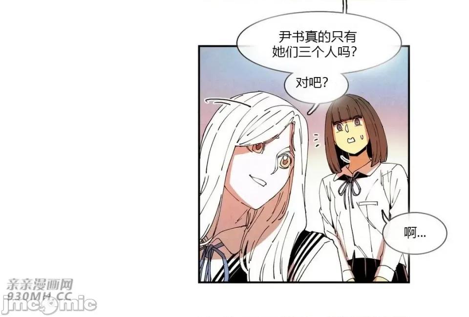 白天使没有翅膀 白天使没有翅膀-第64话 第6页