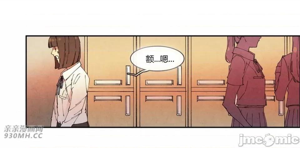 白天使没有翅膀 白天使没有翅膀-第64话 第7页