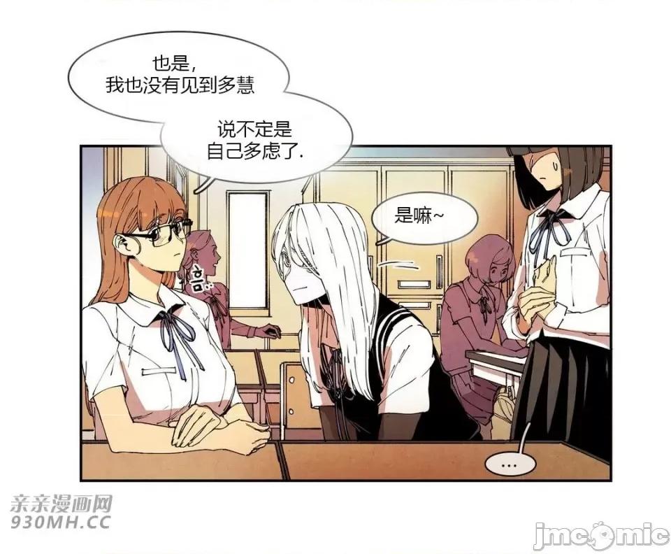 白天使没有翅膀 白天使没有翅膀-第64话 第8页