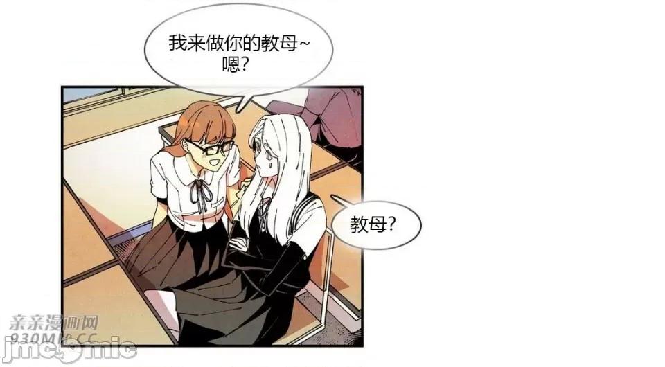 白天使没有翅膀 白天使没有翅膀-第64话 第13页