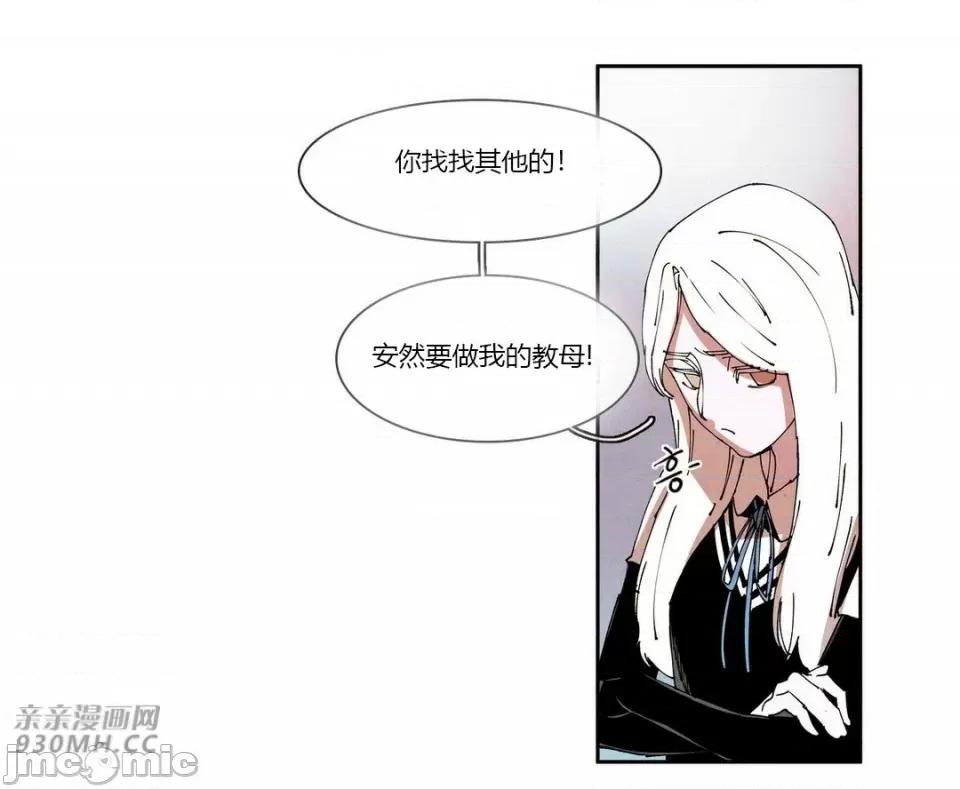 白天使没有翅膀 白天使没有翅膀-第64话 第18页