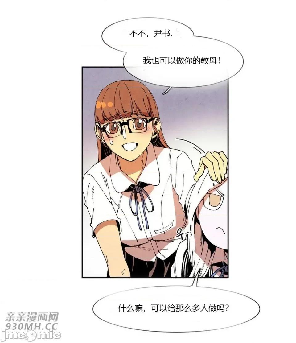 白天使没有翅膀 白天使没有翅膀-第64话 第19页