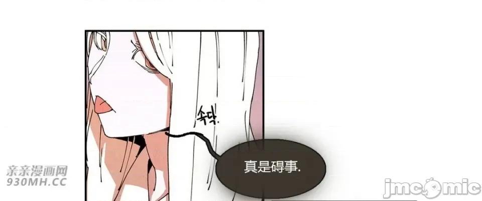 白天使没有翅膀 白天使没有翅膀-第64话 第20页