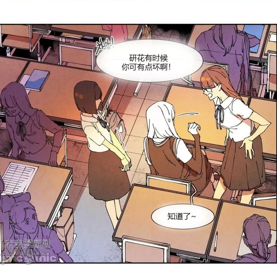 白天使没有翅膀 白天使没有翅膀-第64话 第22页