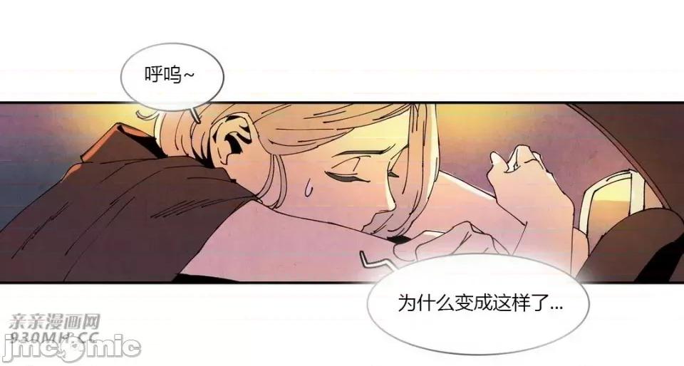 白天使没有翅膀 白天使没有翅膀-第64话 第26页