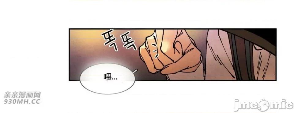 白天使没有翅膀 白天使没有翅膀-第64话 第28页