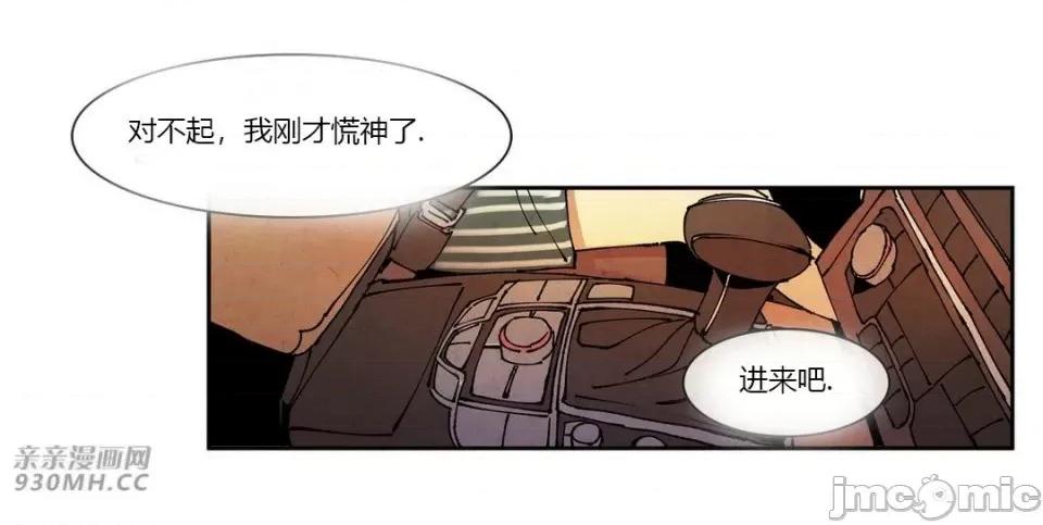 白天使没有翅膀 白天使没有翅膀-第64话 第30页