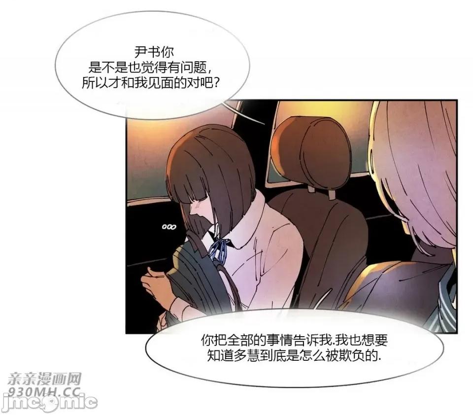 白天使没有翅膀 白天使没有翅膀-第64话 第33页