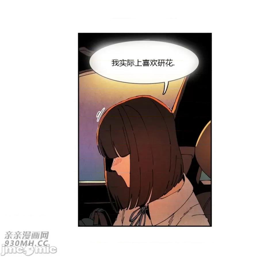 白天使没有翅膀 白天使没有翅膀-第64话 第36页