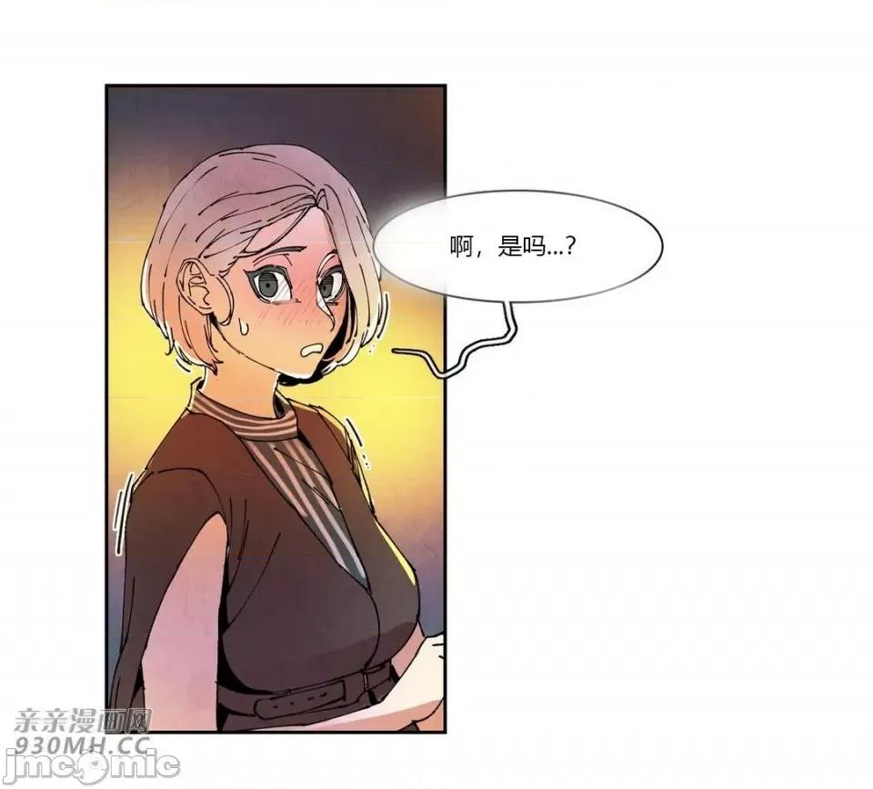 白天使没有翅膀 白天使没有翅膀-第64话 第37页