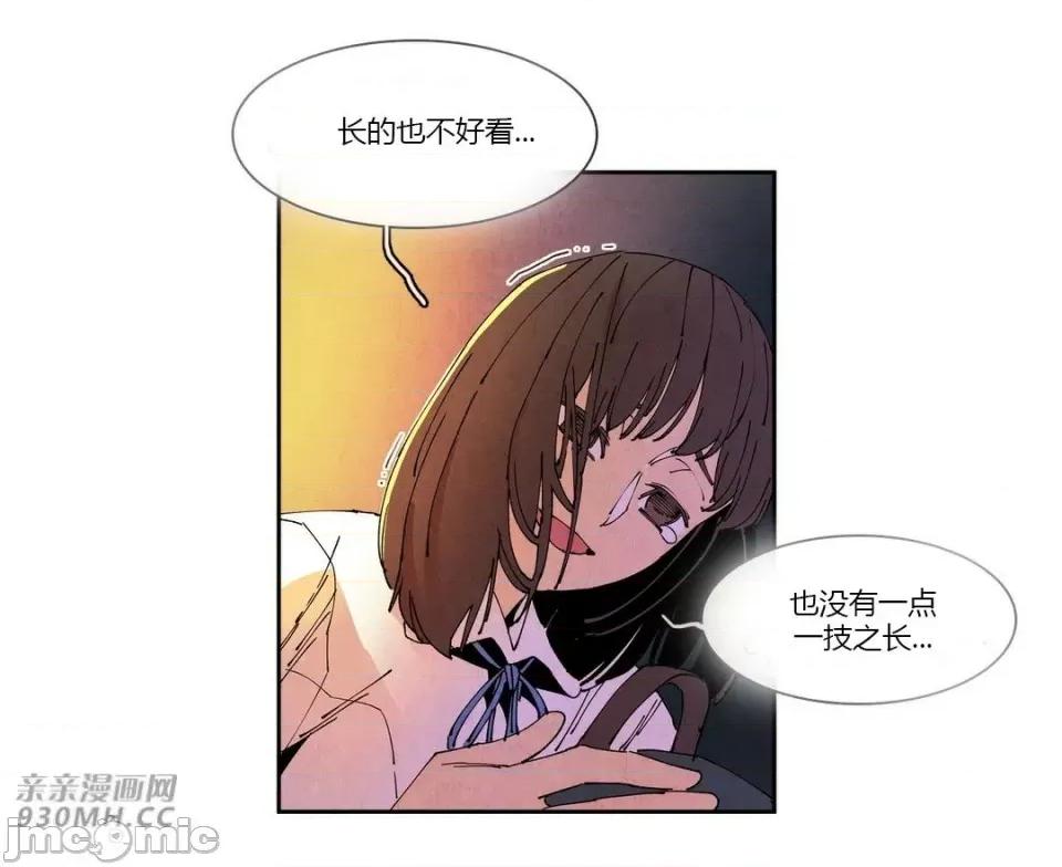 白天使没有翅膀 白天使没有翅膀-第64话 第41页