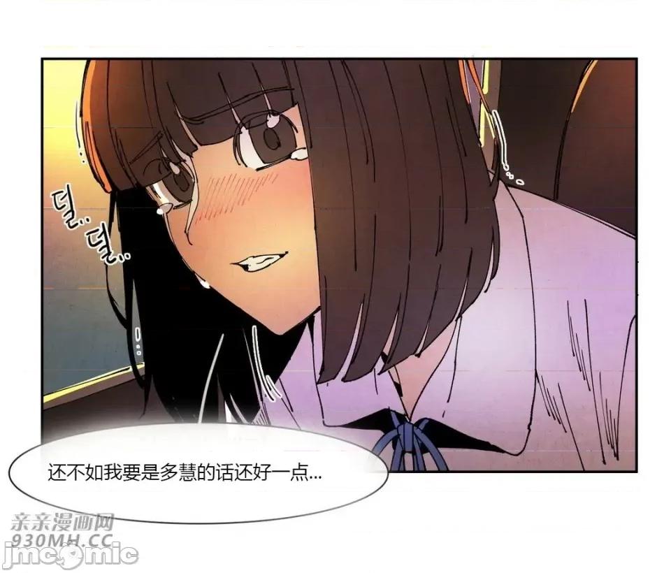白天使没有翅膀 白天使没有翅膀-第64话 第42页