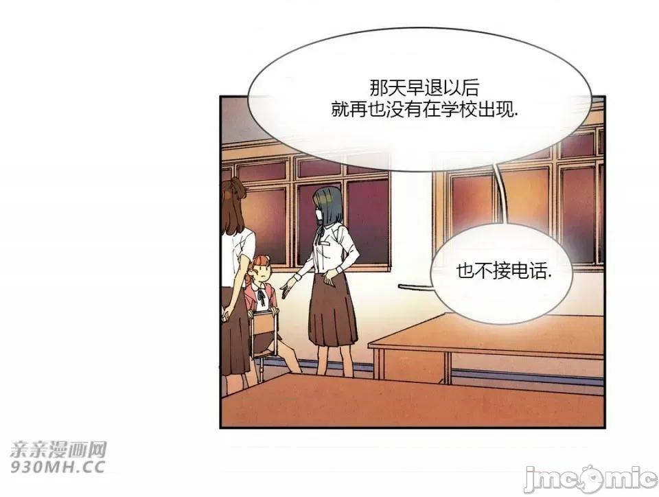 白天使没有翅膀 白天使没有翅膀-第64话 第47页