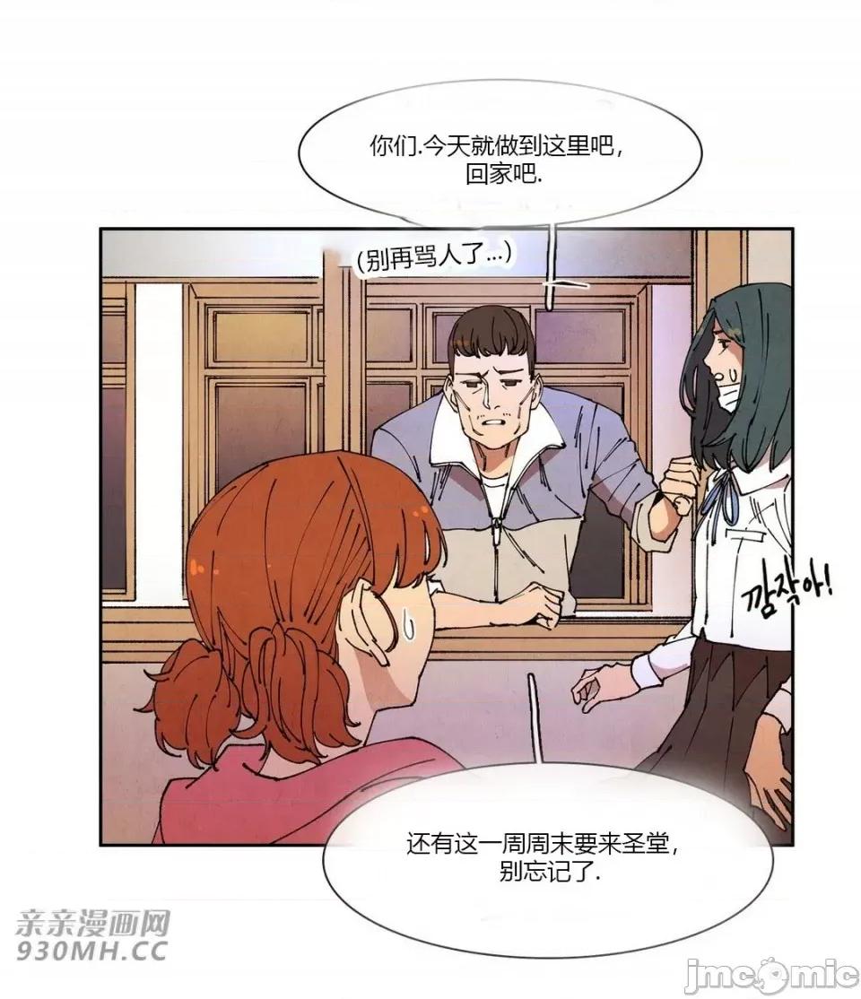 白天使没有翅膀 白天使没有翅膀-第64话 第49页