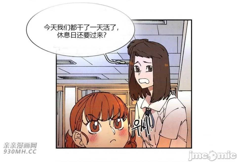 白天使没有翅膀 白天使没有翅膀-第64话 第50页