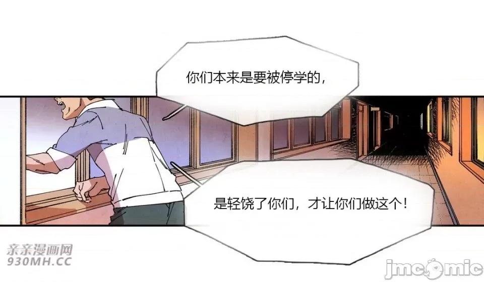 白天使没有翅膀 白天使没有翅膀-第64话 第51页