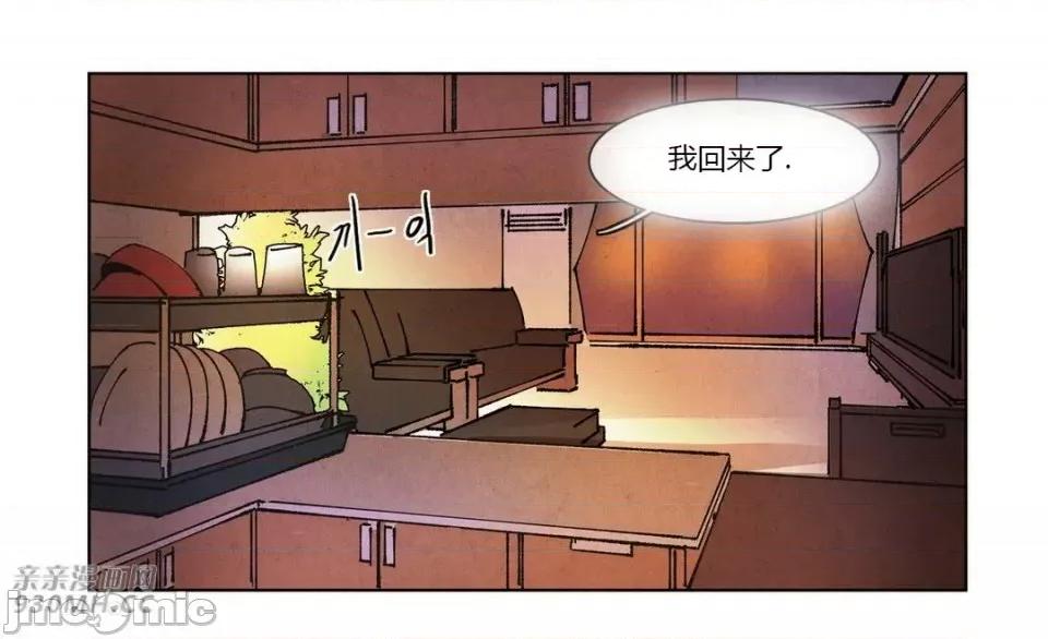 白天使没有翅膀 白天使没有翅膀-第65话 第2页