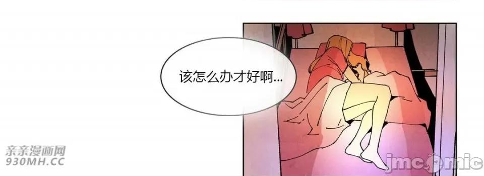 白天使没有翅膀 白天使没有翅膀-第65话 第6页