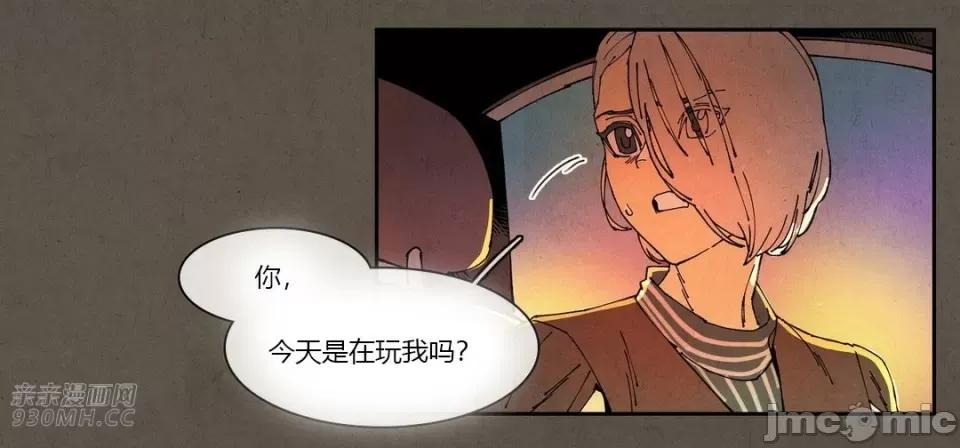 白天使没有翅膀 白天使没有翅膀-第65话 第10页