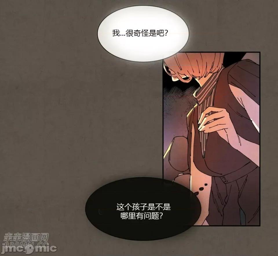 白天使没有翅膀 白天使没有翅膀-第65话 第13页