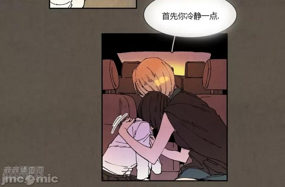 白天使没有翅膀 白天使没有翅膀-第65话 第15页