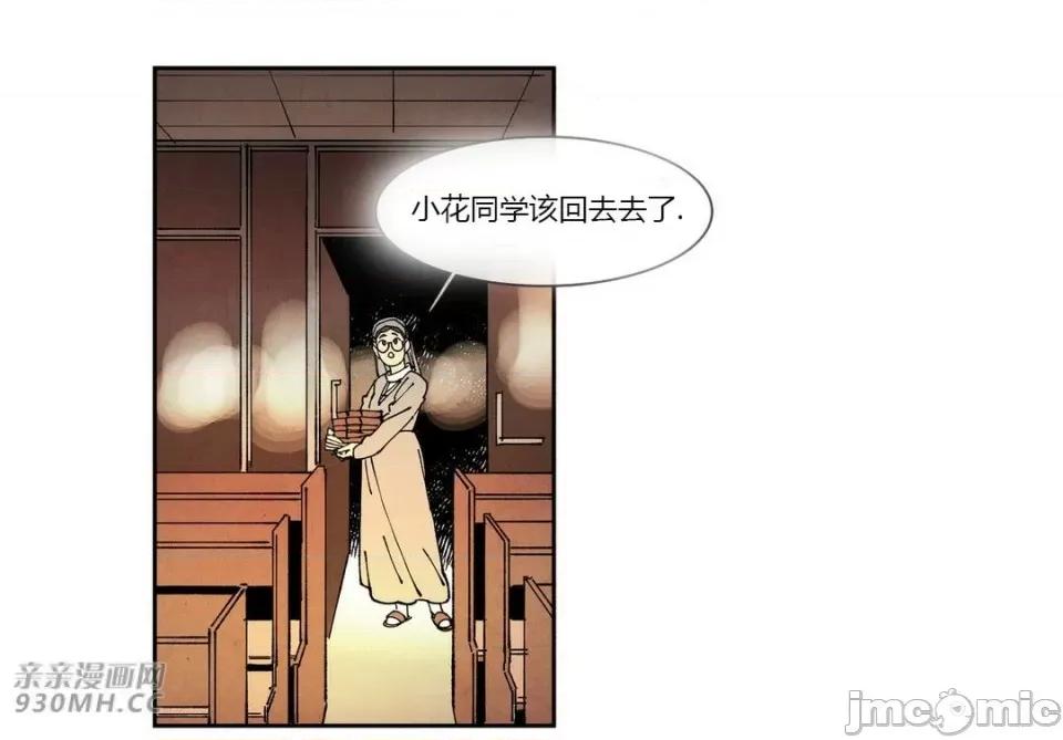 白天使没有翅膀 白天使没有翅膀-第65话 第21页