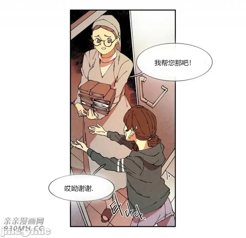 白天使没有翅膀 白天使没有翅膀-第65话 第23页