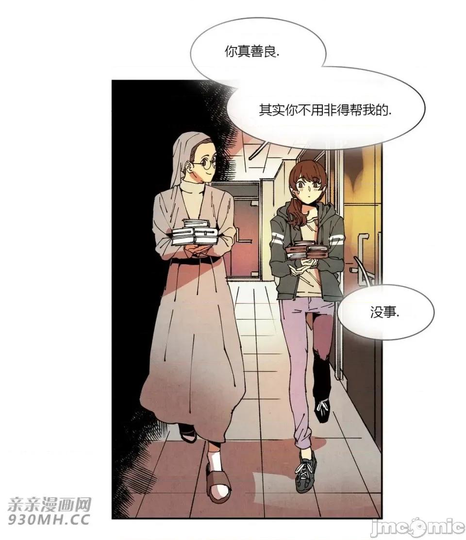 白天使没有翅膀 白天使没有翅膀-第65话 第24页