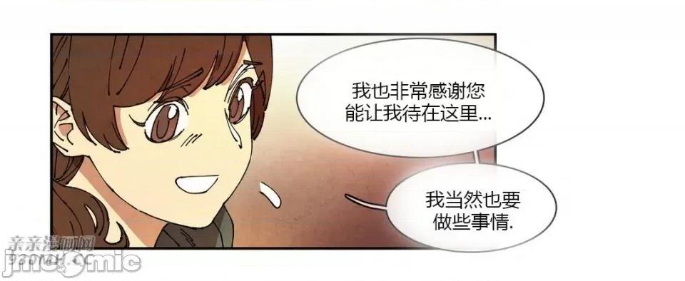 白天使没有翅膀 白天使没有翅膀-第65话 第25页