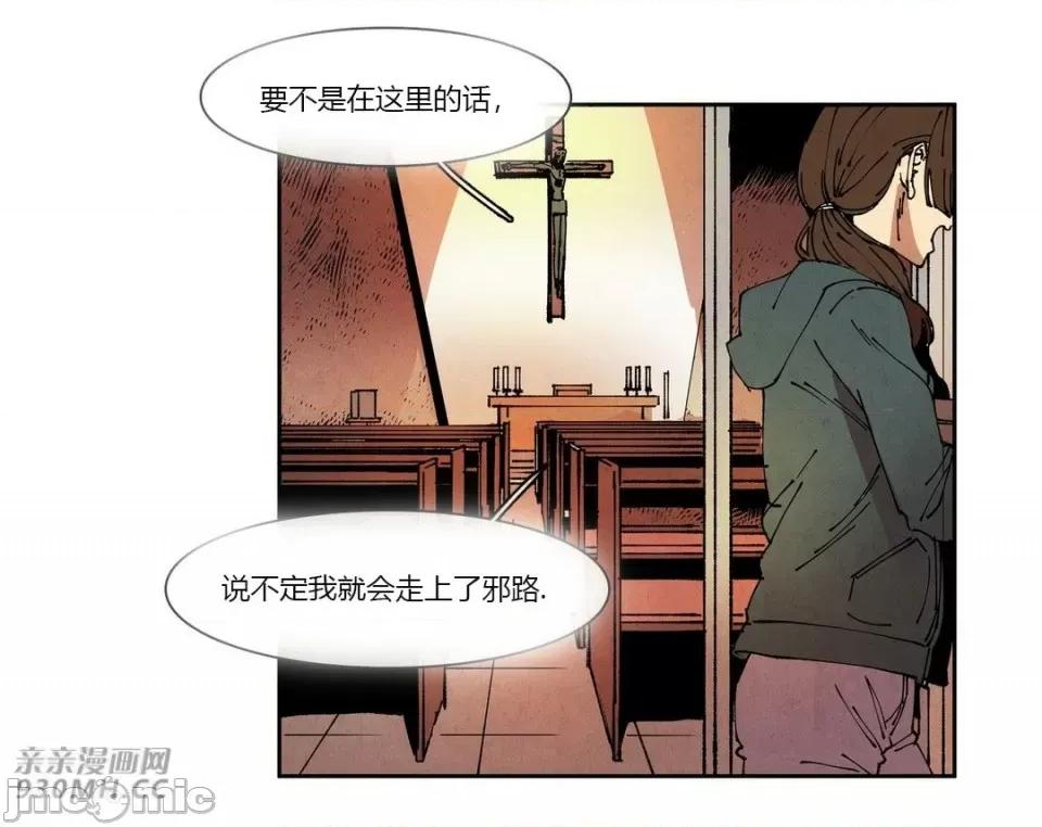 白天使没有翅膀 白天使没有翅膀-第65话 第26页