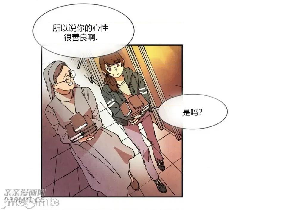 白天使没有翅膀 白天使没有翅膀-第65话 第27页