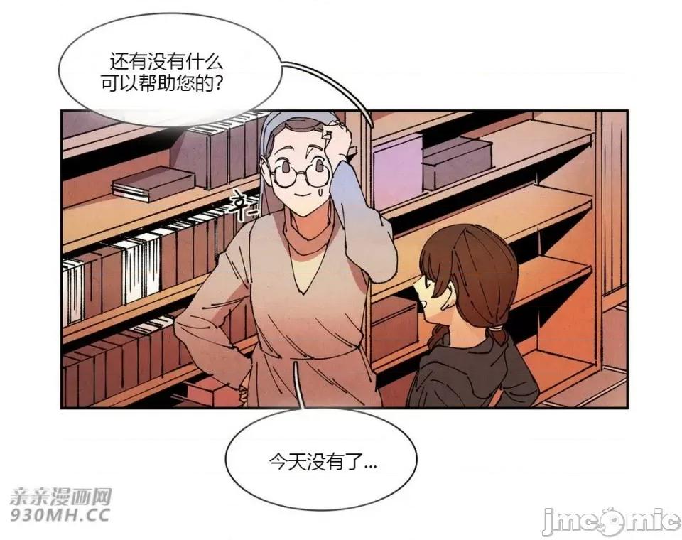 白天使没有翅膀 白天使没有翅膀-第65话 第29页