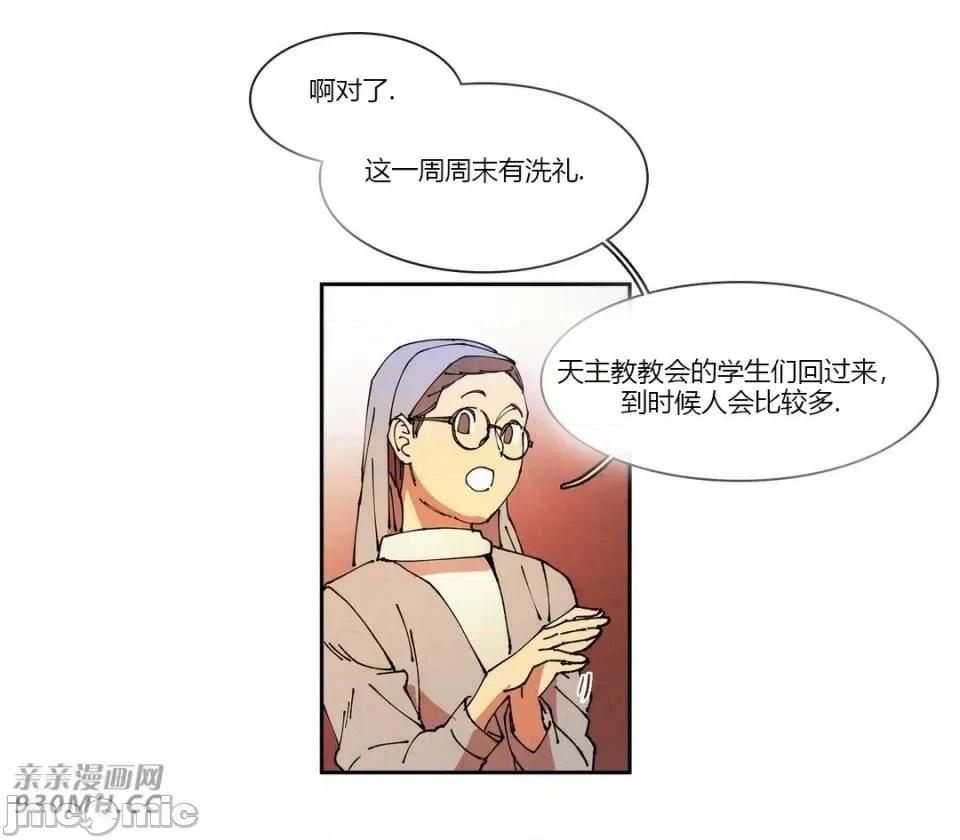 白天使没有翅膀 白天使没有翅膀-第65话 第30页