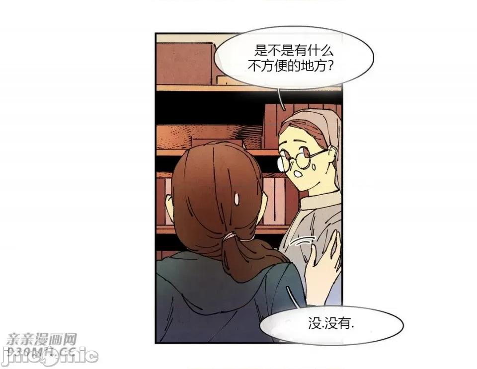 白天使没有翅膀 白天使没有翅膀-第65话 第32页