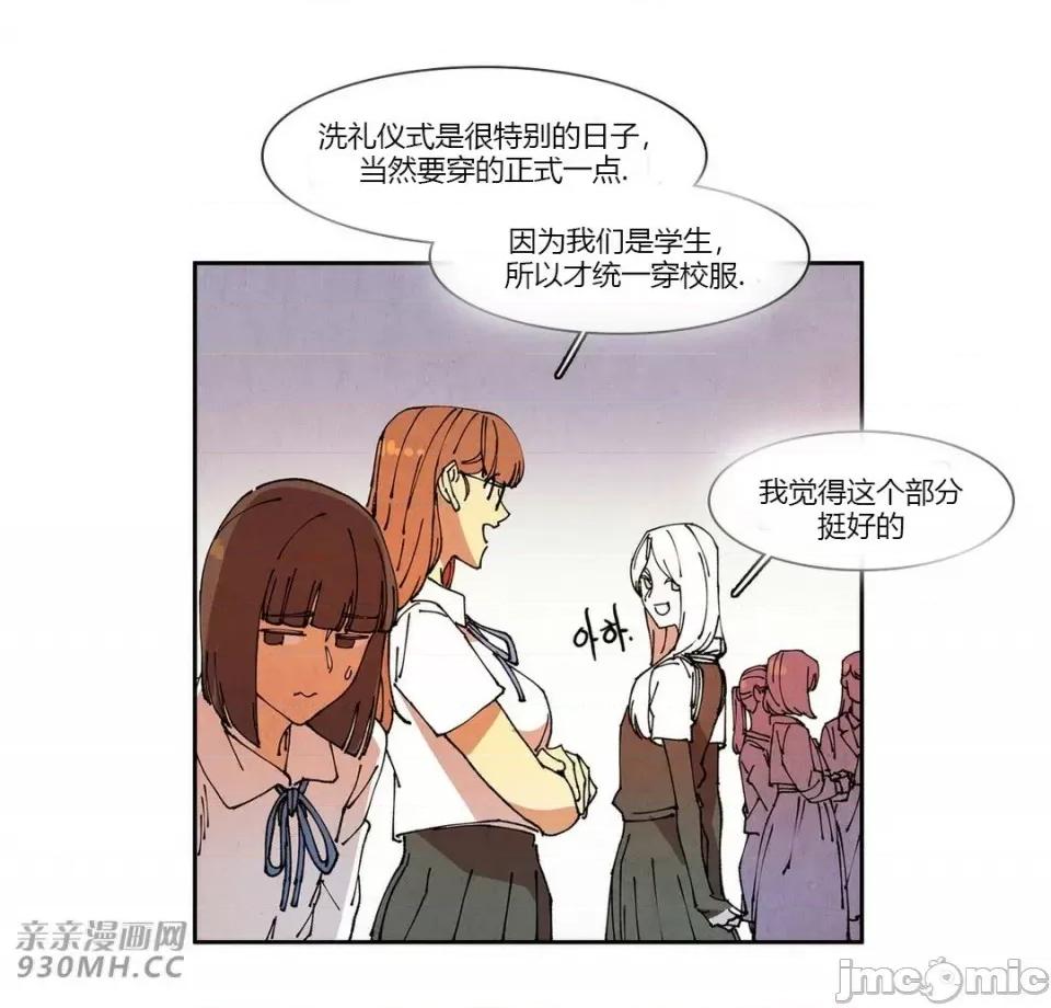 白天使没有翅膀 白天使没有翅膀-第65话 第37页