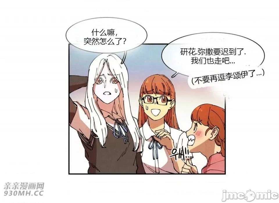 白天使没有翅膀 白天使没有翅膀-第65话 第46页